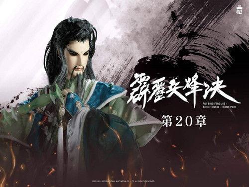 Pili Season 77 Episode 20 - Episode 20