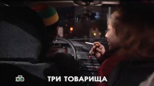 Глухарь Season 1 Episode 4 - Episode 4