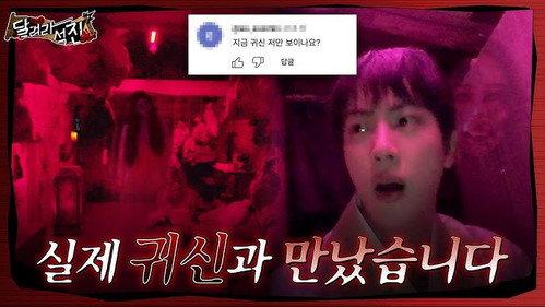 Run Jin Season 1 Episode 11 - I Met a Ghost for Real
