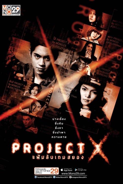 Project X poster