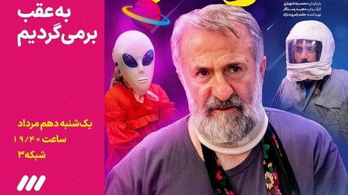 The Yellow Status Season 1 Episode 9 - We Go Back