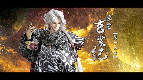 Pili Season 83 Episode 13 - Episode 13