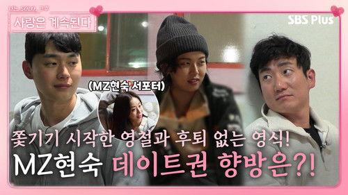 I am Solo, Love Forever Season 1 Episode 23 - Episode 23