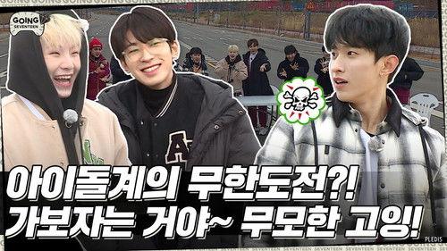 GOING SEVENTEEN Season 6 Episode 3 - Infinite GOING #1