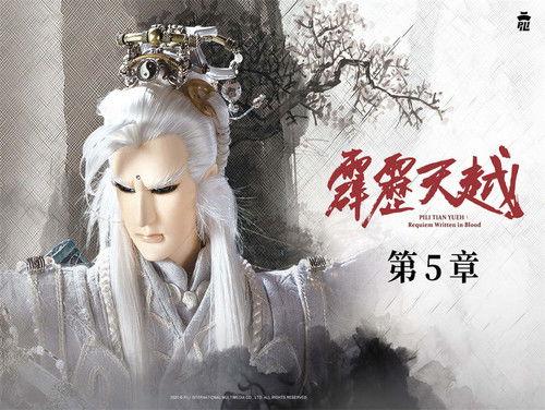 Pili Season 76 Episode 5 - Episode 5