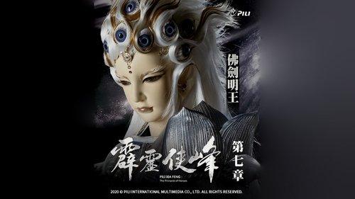 Pili Season 75 Episode 7 - Episode 7