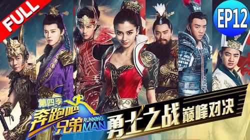 Keep Running Season 4 Episode 12 - Episode 12