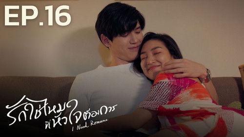 I Need Romance Season 1 Episode 16 - Episode 16