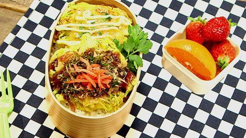 BENTO EXPO Season 3 Episode 11 - Okonomiyaki & Mayo-yaki Chicken