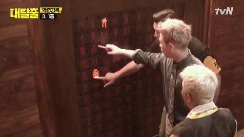 The Great Escape Season 1 Episode 8 - Evil Prison (3)