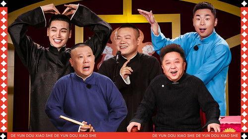 Deyun Laughter Club Season 2 Episode 12 - Episode 6 (Part 2)