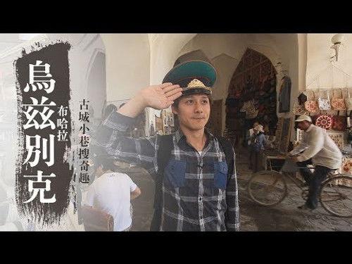 Discover the Great Silk Road Season 1 Episode 9 - Episode 9