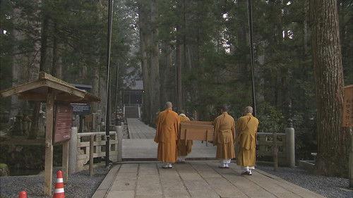 Shin Nihon Fudoki Season 12 Episode 18 - Episode 18