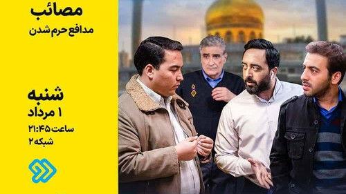 The Yellow Status Season 2 Episode 24 - The Sufferings of Becoming a Shrine Defender