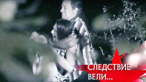 The investigation was conducted Season 12 Episode 24 - Episode 24