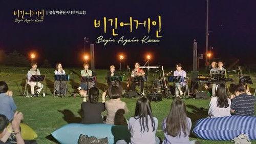 Begin Again Season 4 Episode 5 - Episode 5 (Gangwon-do)
