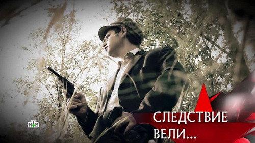 The investigation was conducted Season 15 Episode 23 - Episode 23