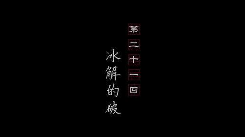 Drawing Jianghu: The Rangers Season 3 Episode 21 - Episode 21