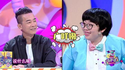 I Can I BB Season 2 Episode 19 - Episode 19