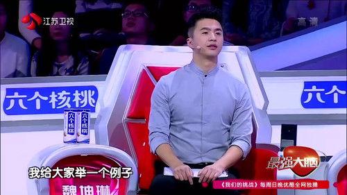 Super Brain Season 4 Episode 2 - Episode 2