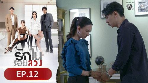 Love in Lies Season 1 Episode 12 - Episode 12