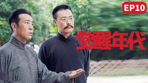 Awakening Age Season 1 Episode 10 - Extended year obsession with anarchism