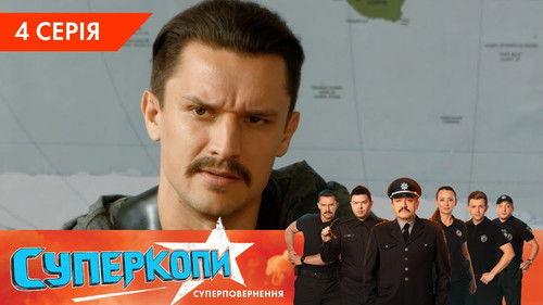 SuperKopy Season 5 Episode 3 - Episode 3