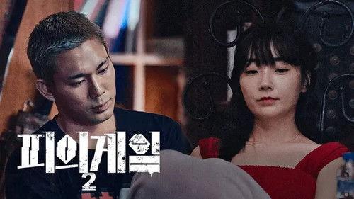 Bloody Game Season 2 Episode 10 - Episode 10