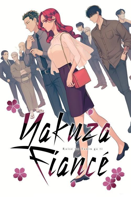 Yakuza Fiancé: Raise wa Tanin ga Ii poster