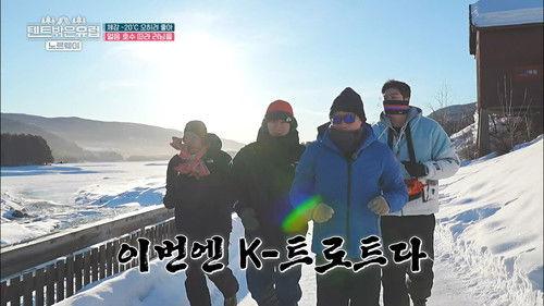 Europe Outside Your Tent Season 3 Episode 2 - Episode 2