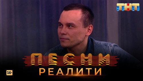 Songs. Reality. Season 1 Episode 23 - Episode 23