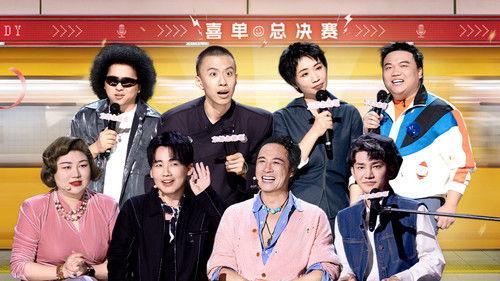 The King of Stand-up Comedy Season 1 Episode 20 - EP10-2