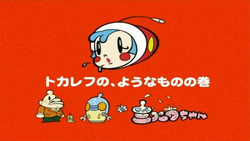 The Super Milk-Chan Show Season 1 Episode 2 - Something like a Tokarev