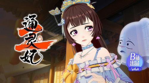 Psychic Princess Season 2 Episode 7 - Episode 7