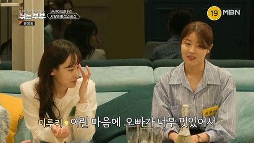 My SL Partner Season 1 Episode 1 - Episode 1