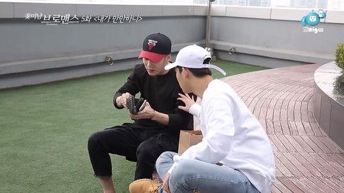 Celebrity Bromance Season 5 Episode 5 - Do I look easy?