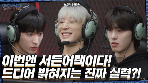 GOING SEVENTEEN Season 6 Episode 10 - GSVT E-Triathlon Championship 2022 #2