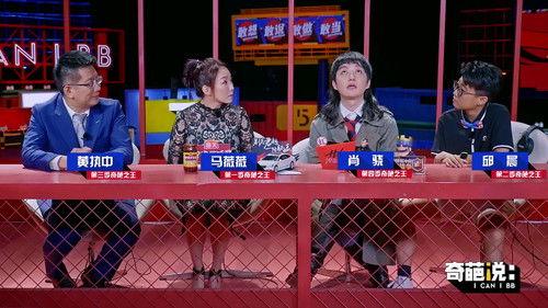 I Can I BB Season 5 Episode 2 - Episode 2