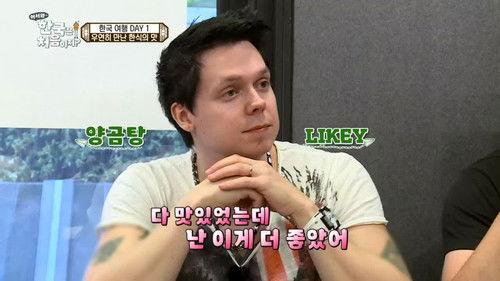 Yo! Welcome to Korea! Season 1 Episode 17 - Episode 17