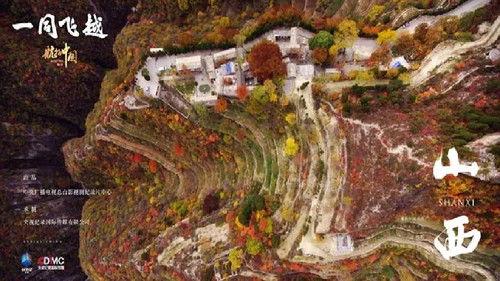 Aerial China Season 3 Episode 6 - Shanxi