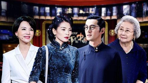 China in the Story Season 1 Episode 1 - Episode 1