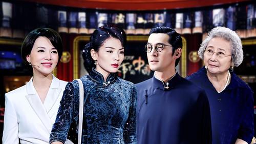 China in the Story Season 1 Episode 1 - Episode 1