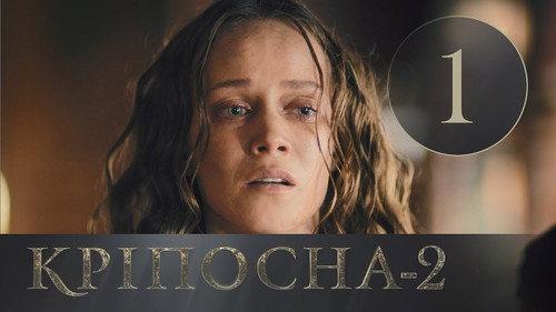 Love in Chains Season 2 Episode 1 - Episode 1