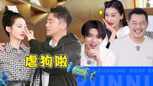 Keep Running Season 9 Episode 6 - Episode 6