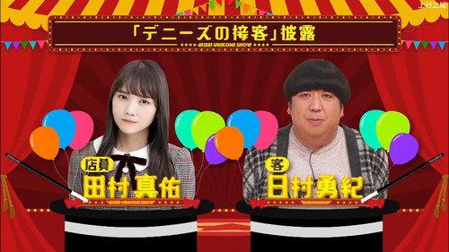 Nogizaka Under Construction Season 5 Episode 5 - 4th Generation Members Promotion Part 3