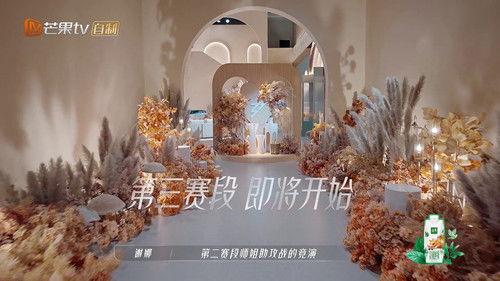 Ride the Wind Season 3 Episode 12 - EP8