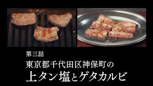 Solitary Gourmet Season 11 Episode 3 - Episode 3