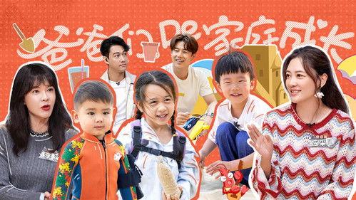 Daddy at Home Season 3 Episode 16 - Episode 16