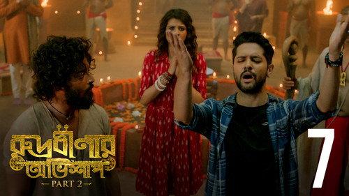 Rudrabinar Obhishaap Season 2 Episode 7 - Raga Sanjivani
