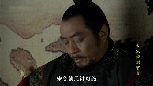 Judge of Song Dynasty Season 2 Episode 25 - Episode 25